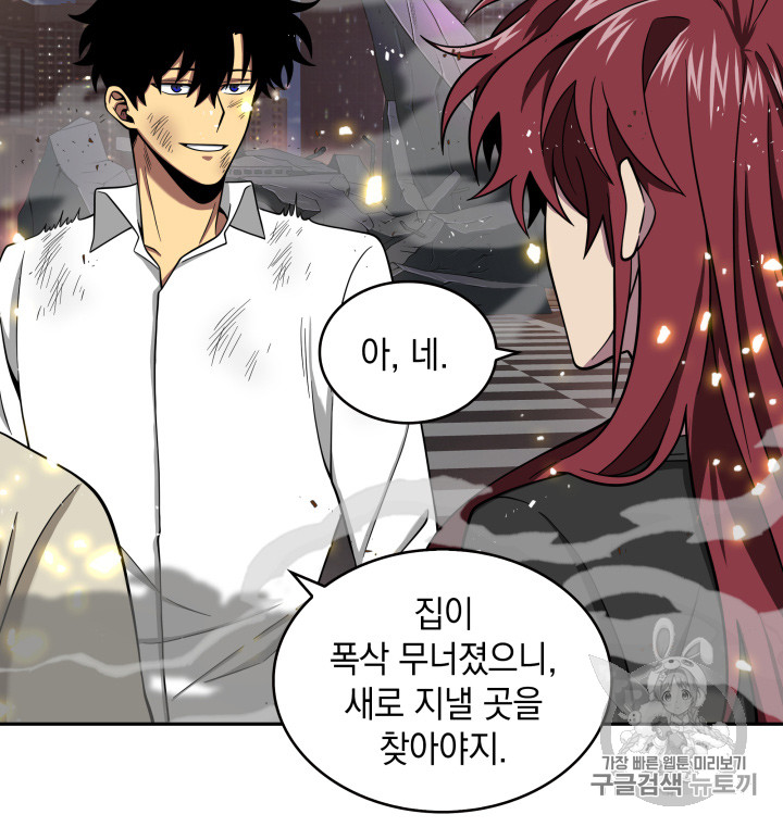 Tomb Raider King Ch.116 p21