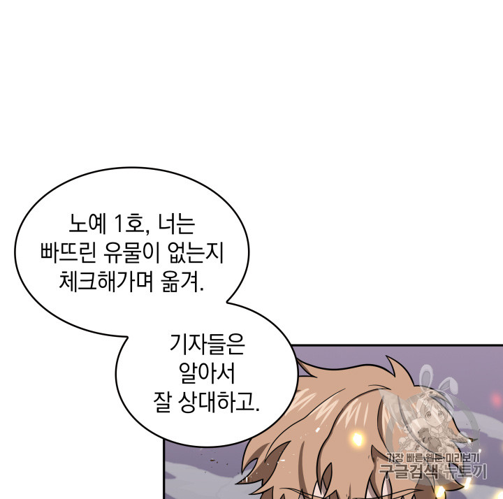 Tomb Raider King Ch.116 p22