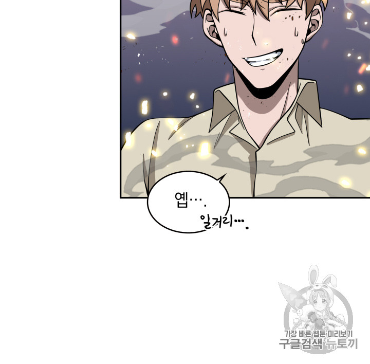 Tomb Raider King Ch.116 p23