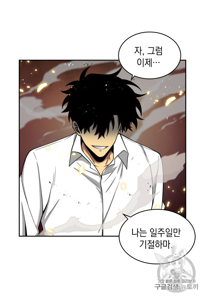 Tomb Raider King Ch.116 p24