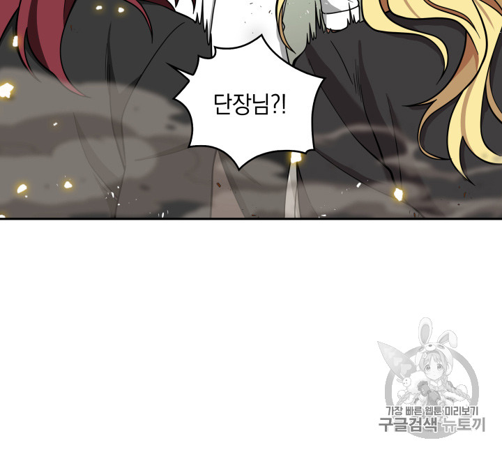 Tomb Raider King Ch.116 p27