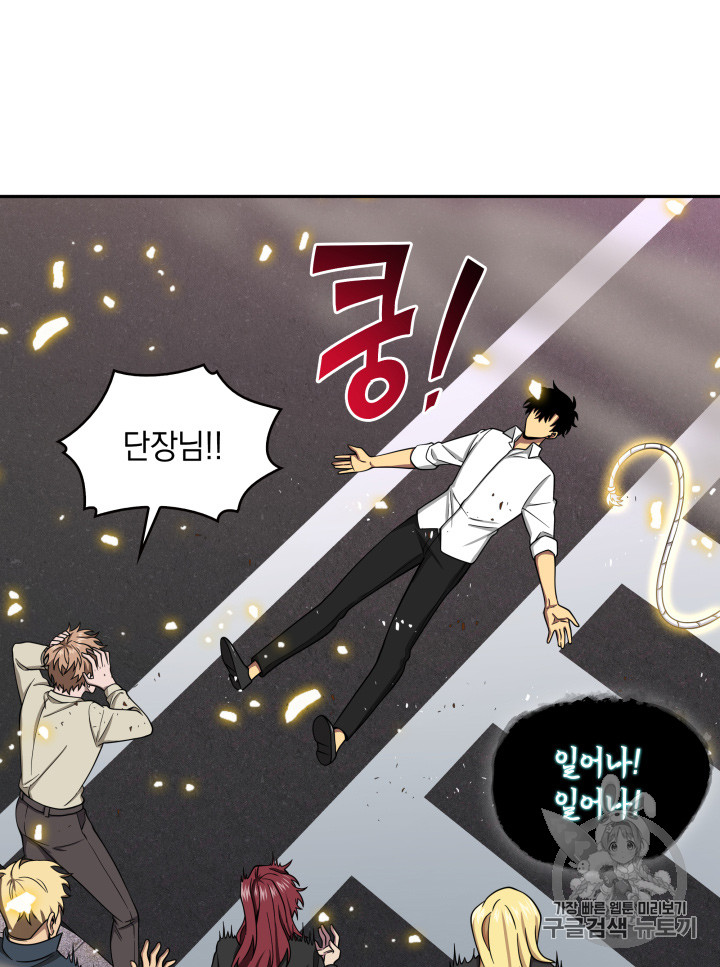 Tomb Raider King Ch.116 p28