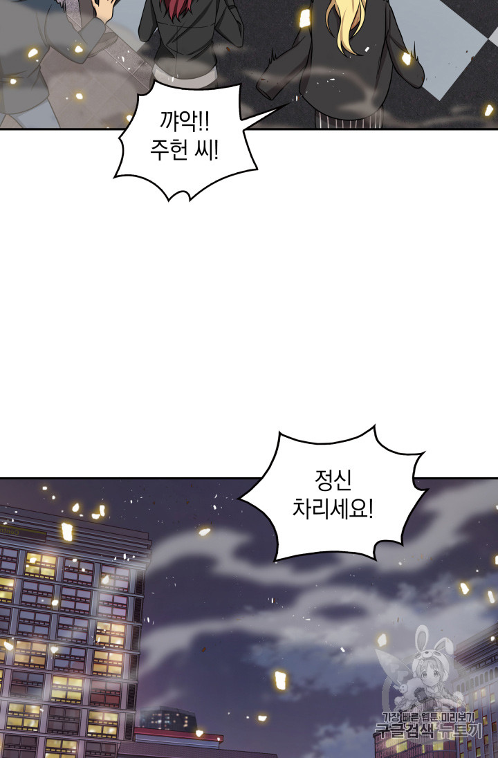 Tomb Raider King Ch.116 p29