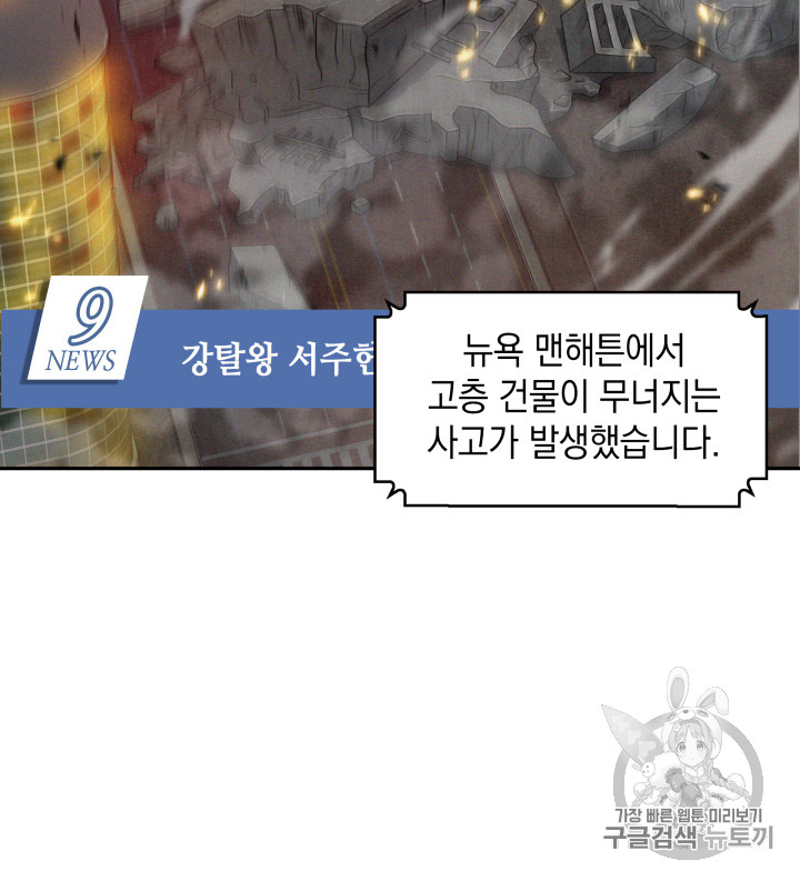 Tomb Raider King Ch.116 p3