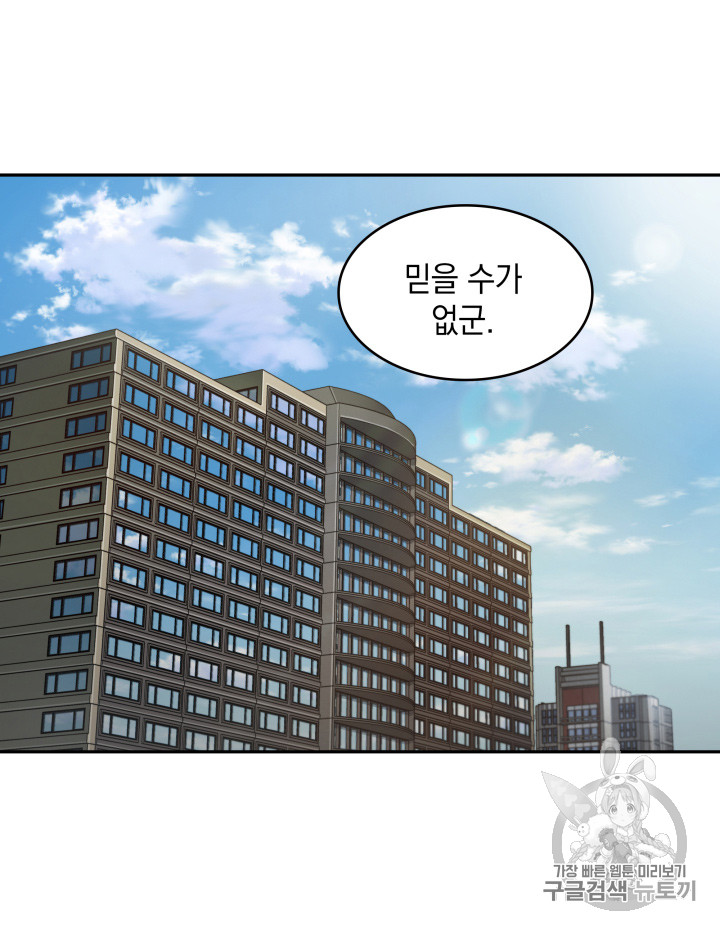 Tomb Raider King Ch.116 p32
