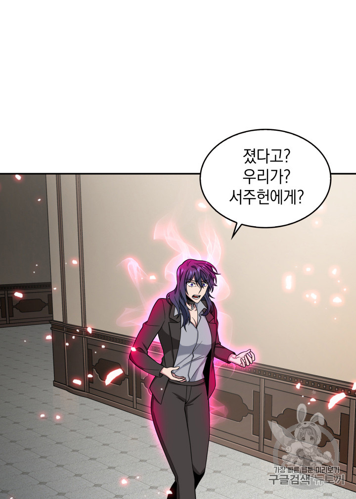 Tomb Raider King Ch.116 p33