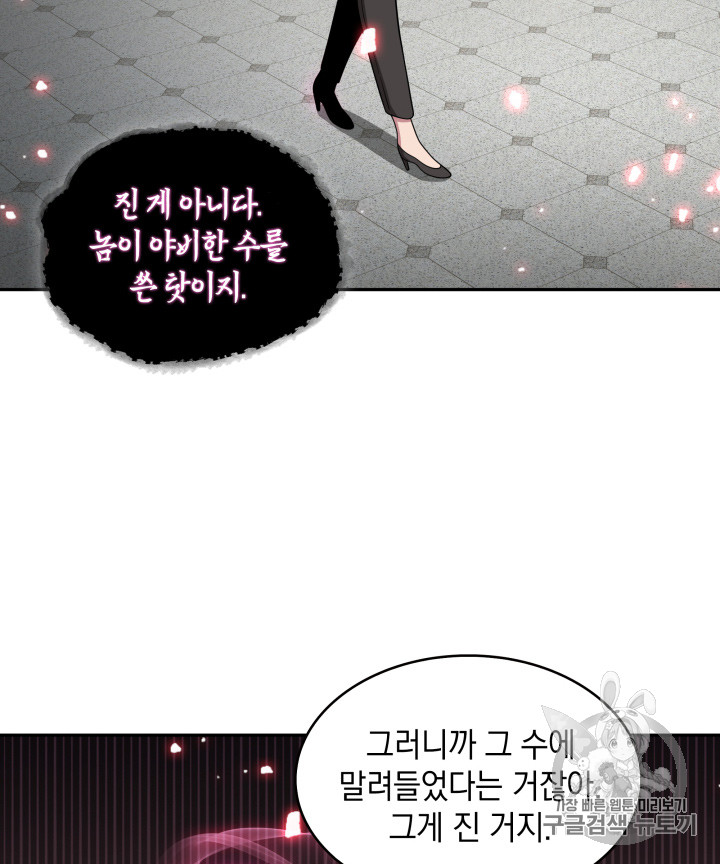 Tomb Raider King Ch.116 p34