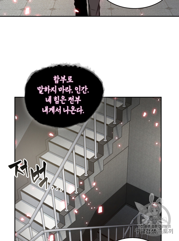 Tomb Raider King Ch.116 p37
