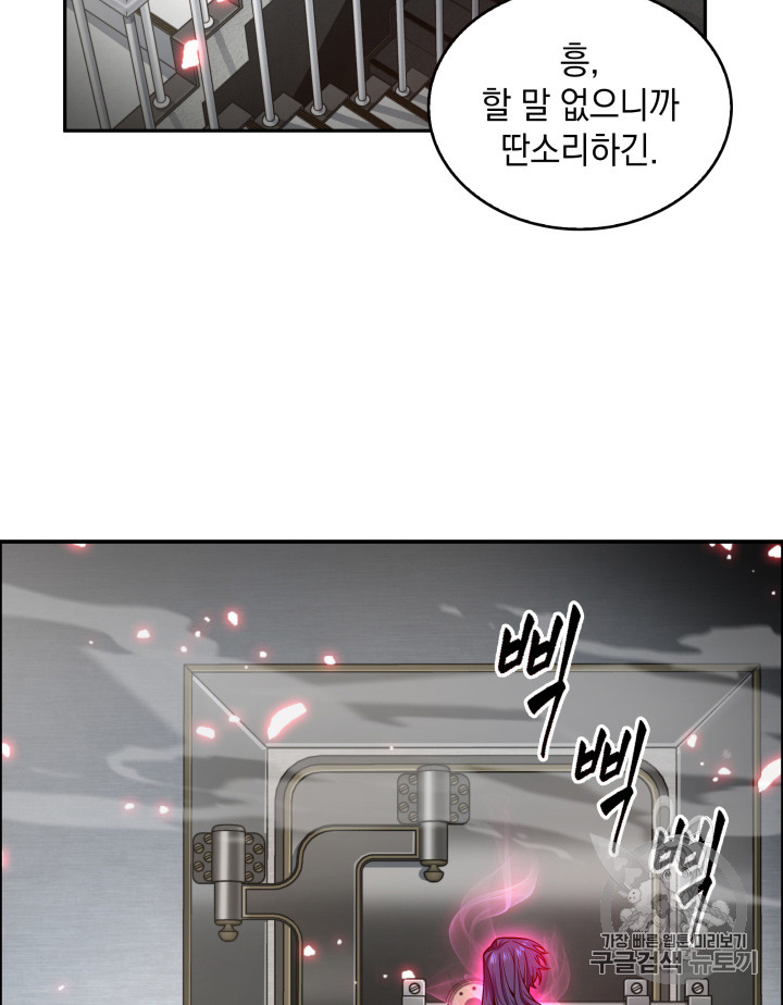 Tomb Raider King Ch.116 p38