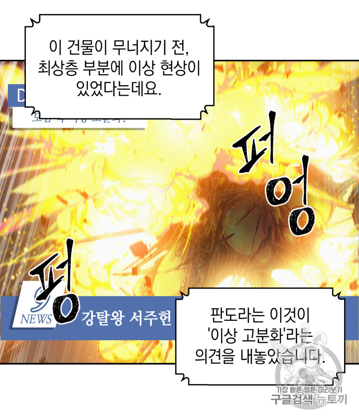 Tomb Raider King Ch.116 p4