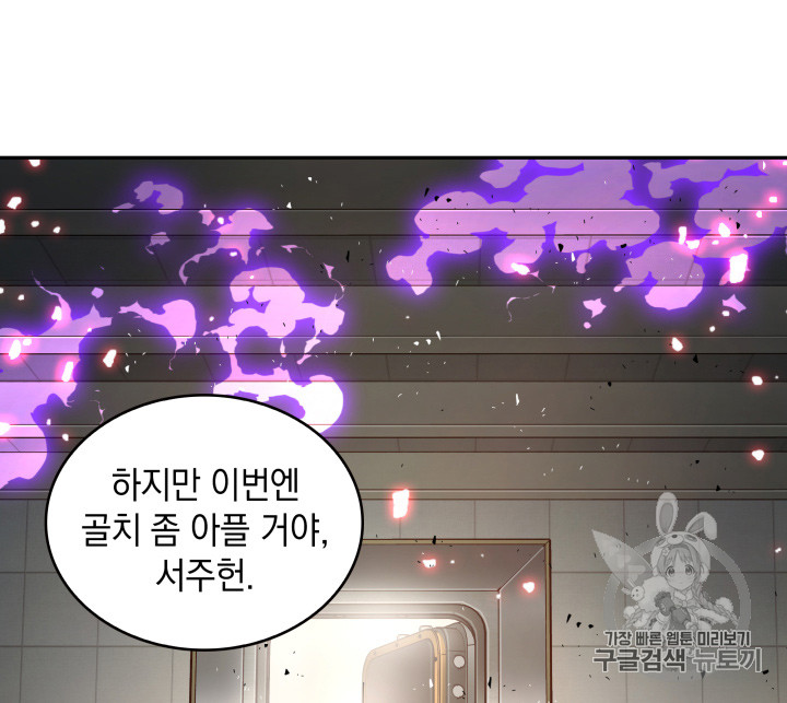Tomb Raider King Ch.116 p41