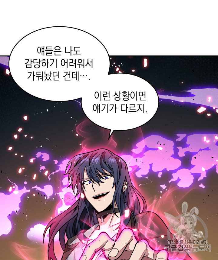 Tomb Raider King Ch.116 p43