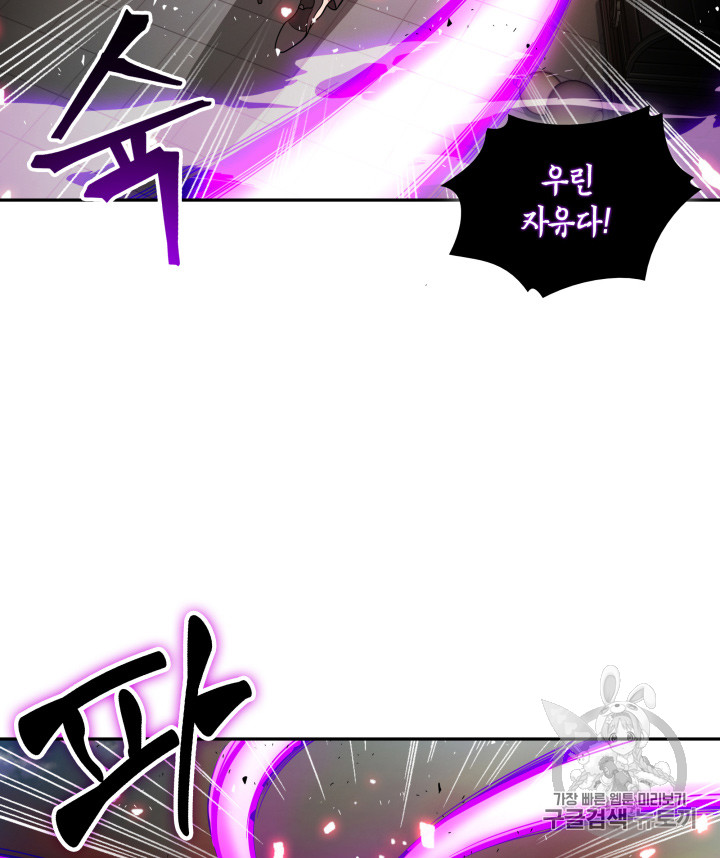Tomb Raider King Ch.116 p49