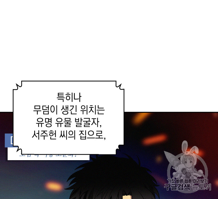 Tomb Raider King Ch.116 p5