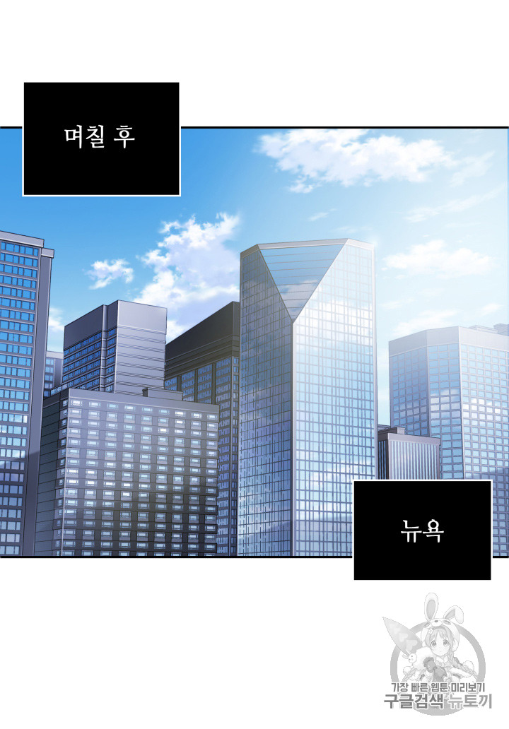 Tomb Raider King Ch.116 p51