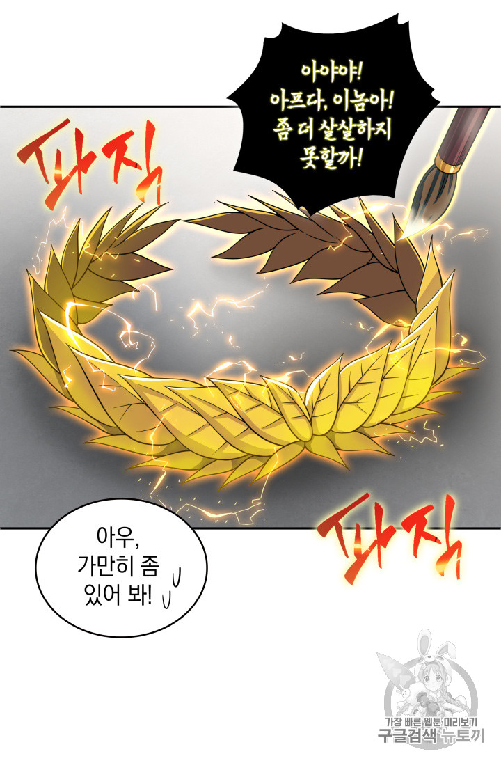 Tomb Raider King Ch.116 p52