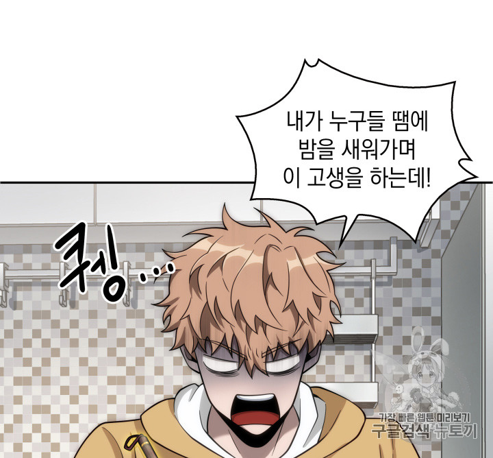 Tomb Raider King Ch.116 p53