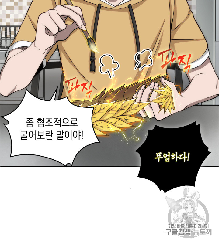 Tomb Raider King Ch.116 p54