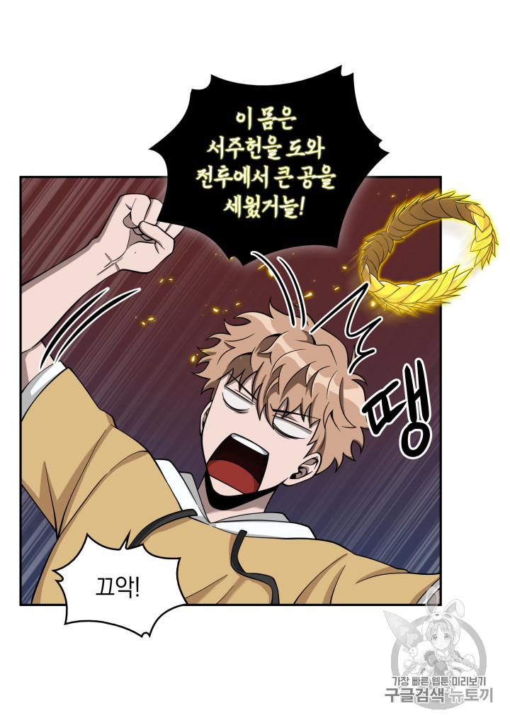 Tomb Raider King Ch.116 p55