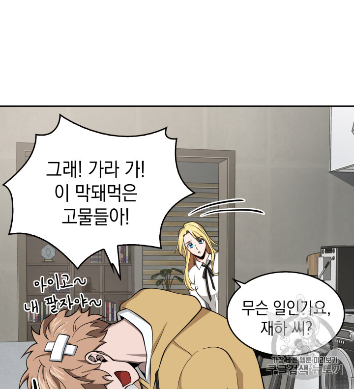 Tomb Raider King Ch.116 p56
