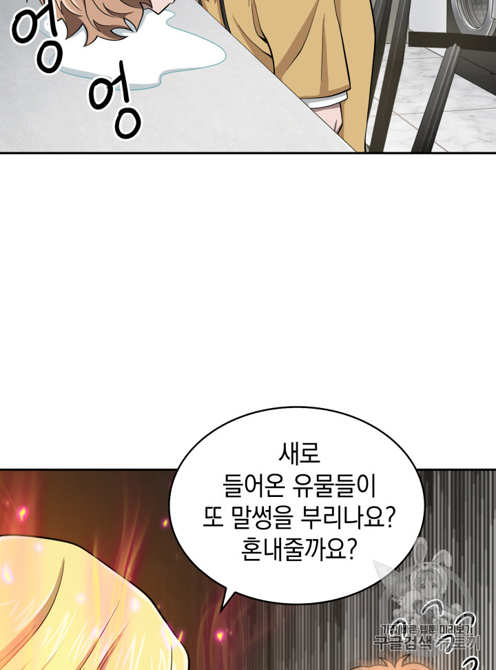 Tomb Raider King Ch.116 p57