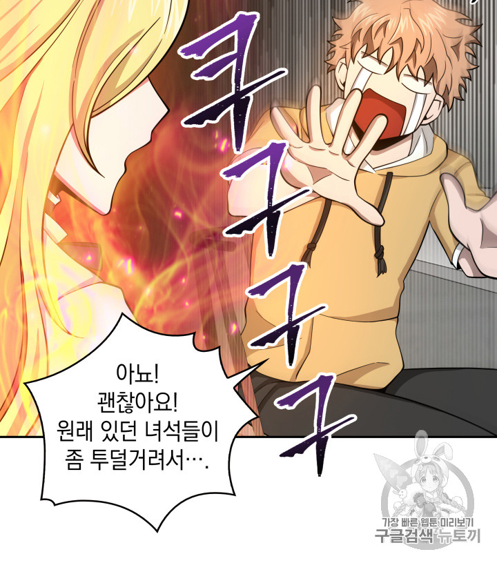 Tomb Raider King Ch.116 p58
