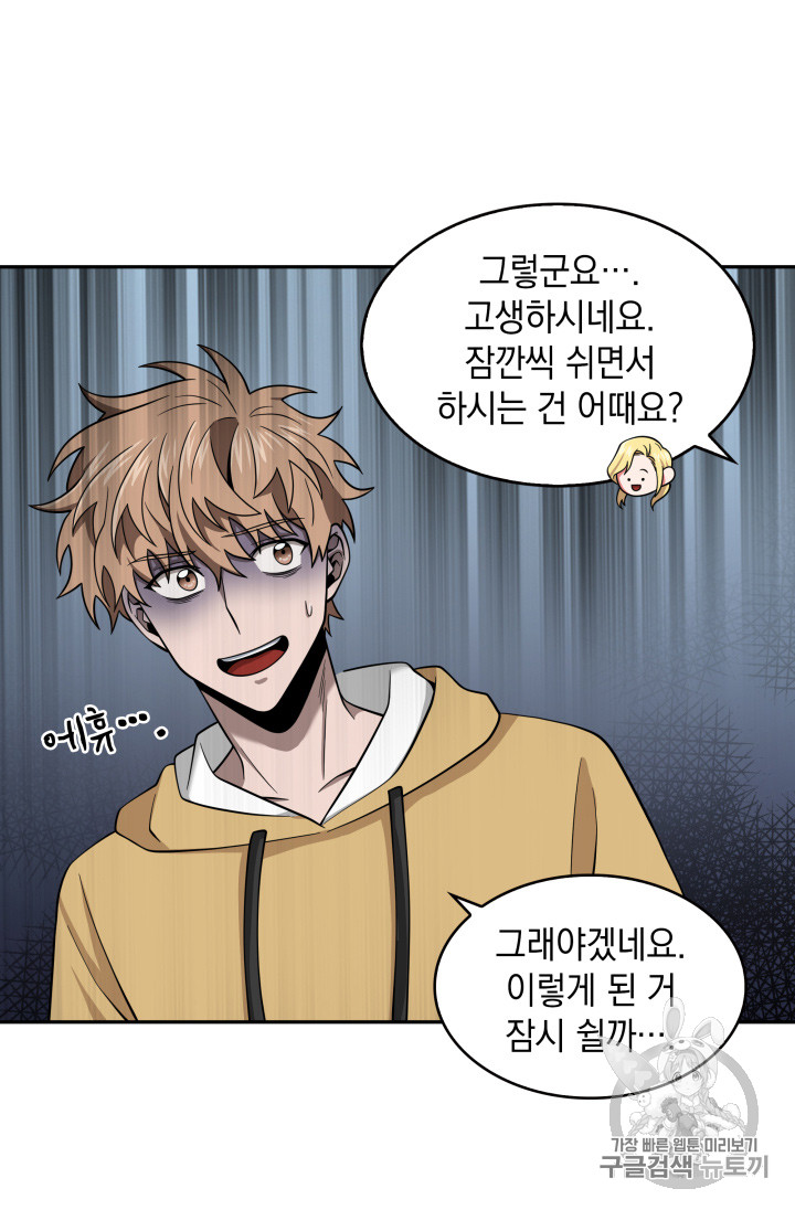 Tomb Raider King Ch.116 p59