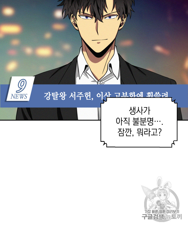 Tomb Raider King Ch.116 p6