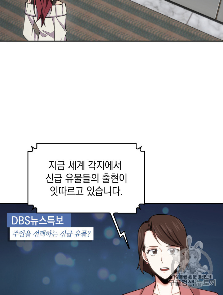 Tomb Raider King Ch.116 p61