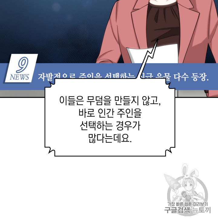 Tomb Raider King Ch.116 p62