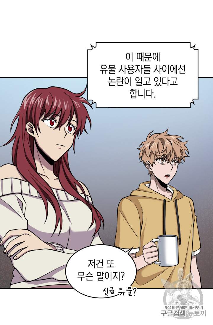 Tomb Raider King Ch.116 p63