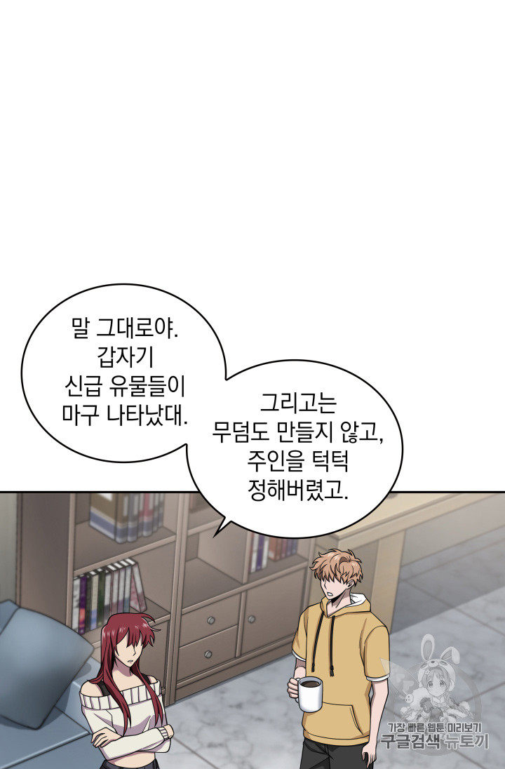 Tomb Raider King Ch.116 p64