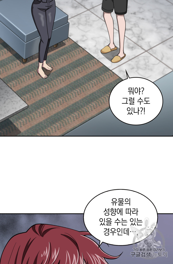 Tomb Raider King Ch.116 p65
