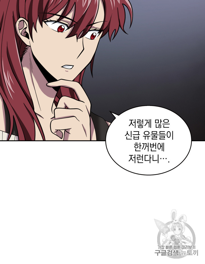 Tomb Raider King Ch.116 p66