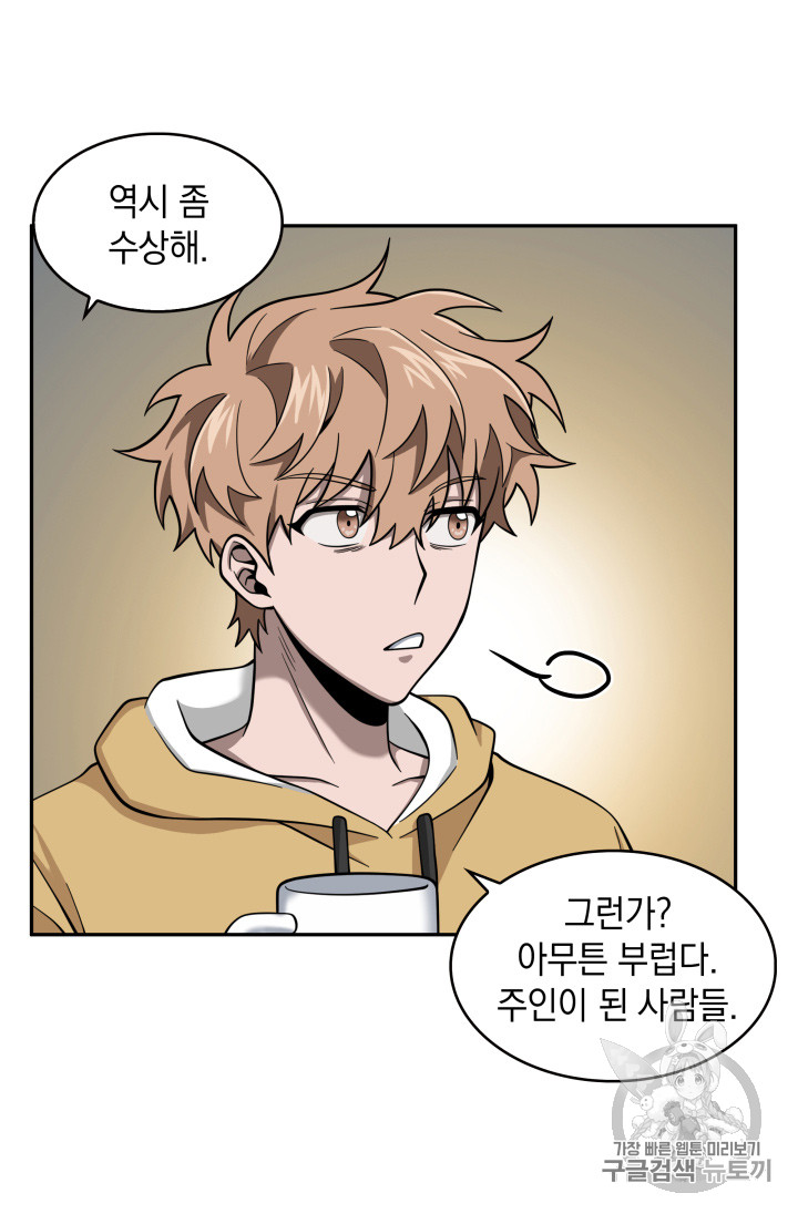 Tomb Raider King Ch.116 p67