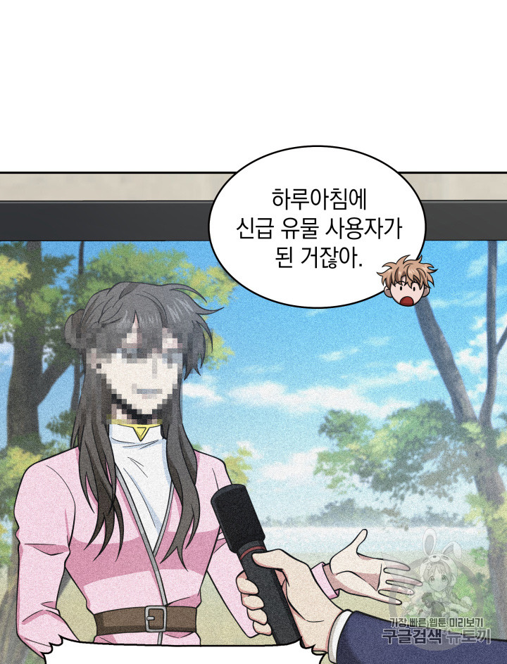 Tomb Raider King Ch.116 p68