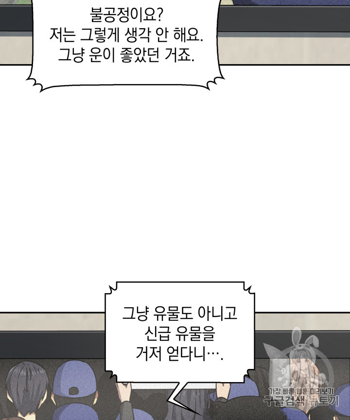 Tomb Raider King Ch.116 p69