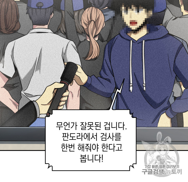 Tomb Raider King Ch.116 p70