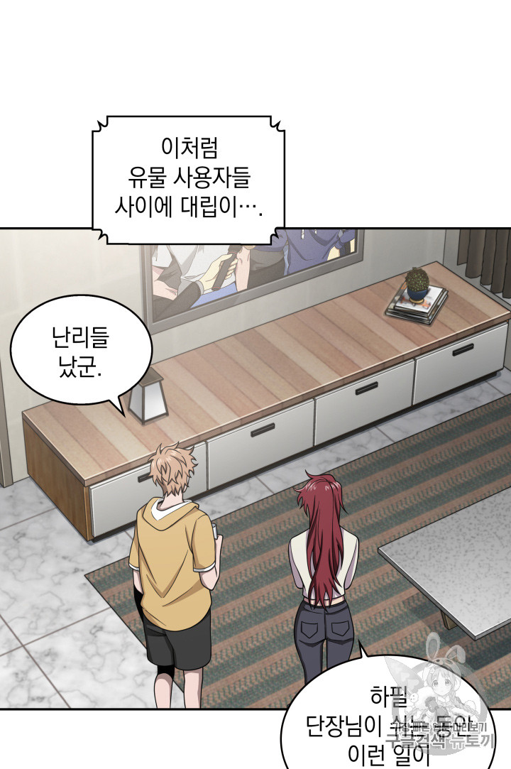 Tomb Raider King Ch.116 p71