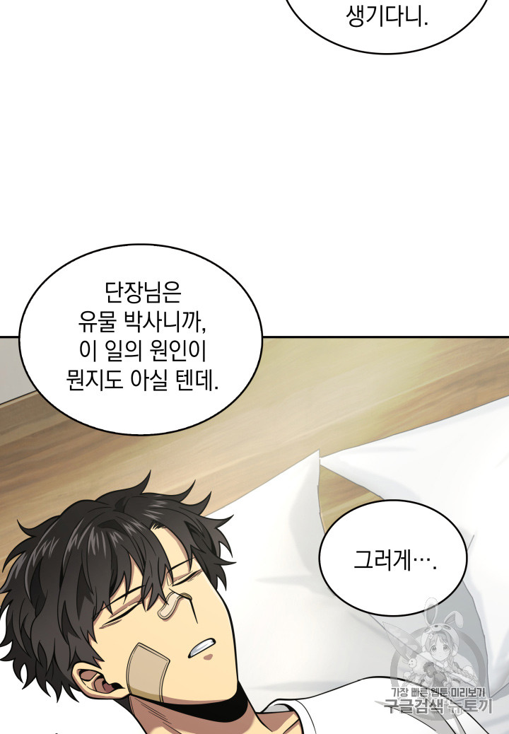 Tomb Raider King Ch.116 p72