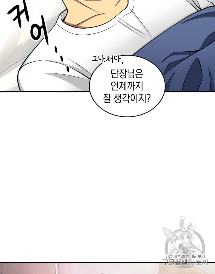 Tomb Raider King Ch.116 p73