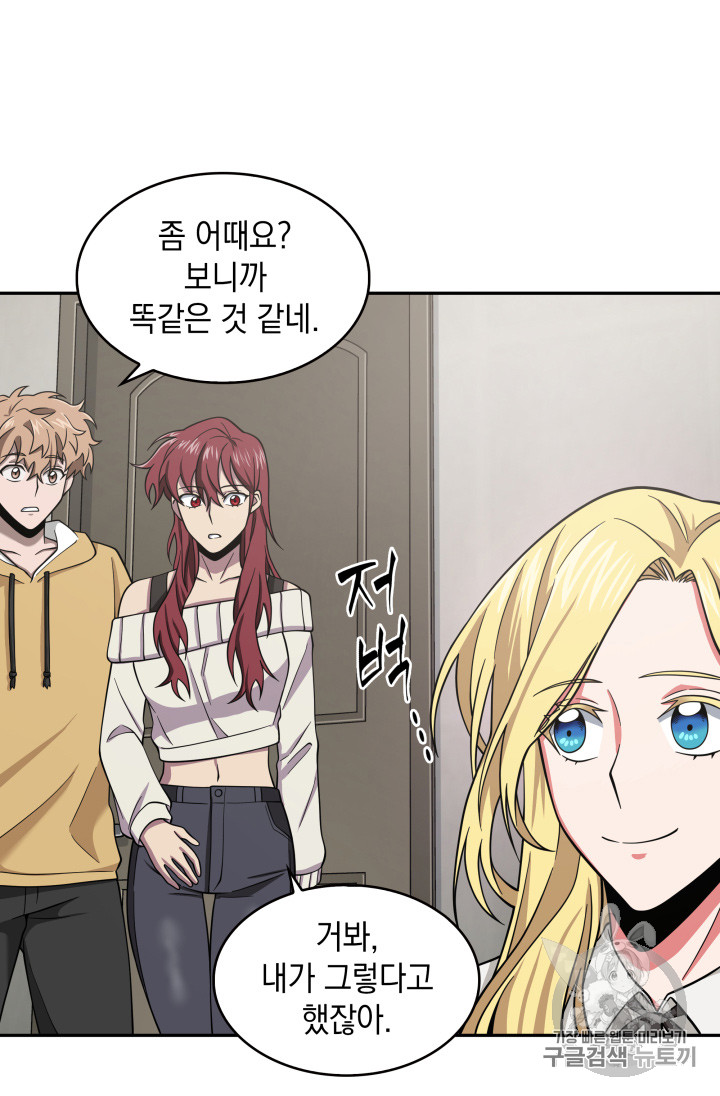 Tomb Raider King Ch.116 p77