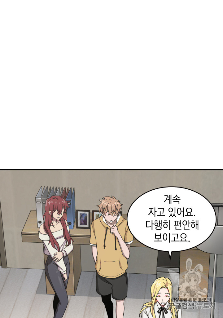Tomb Raider King Ch.116 p78