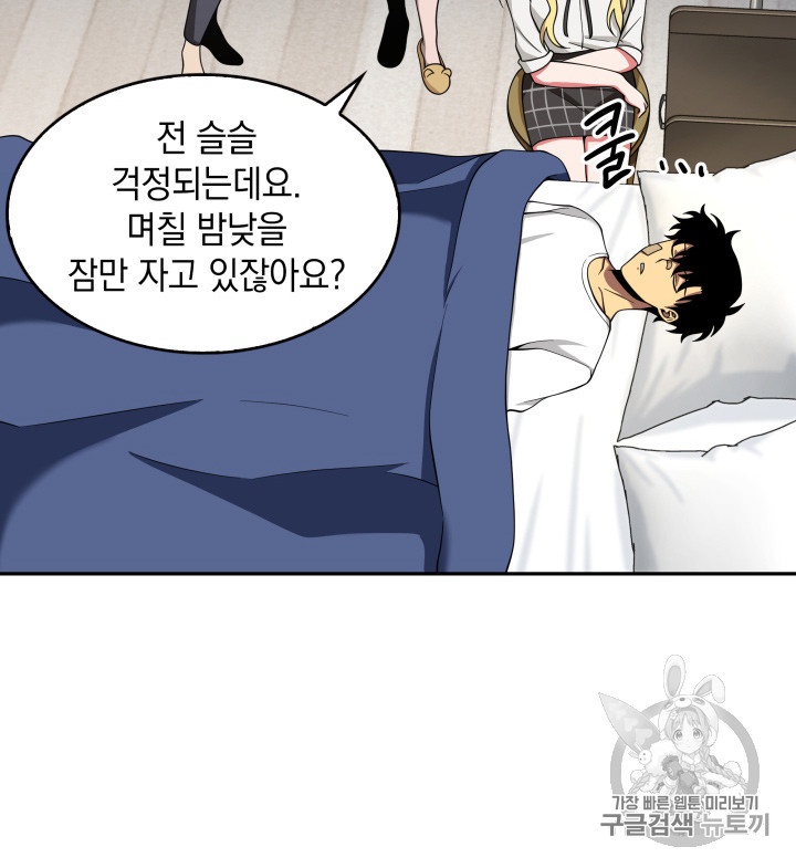Tomb Raider King Ch.116 p79