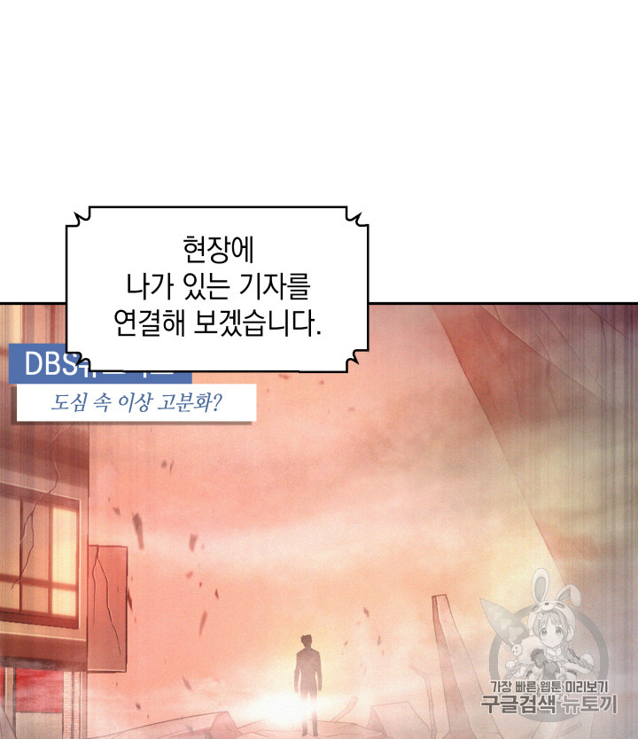 Tomb Raider King Ch.116 p8