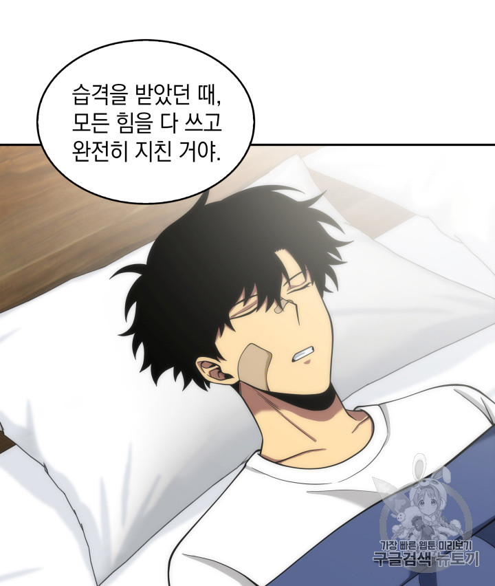 Tomb Raider King Ch.116 p80