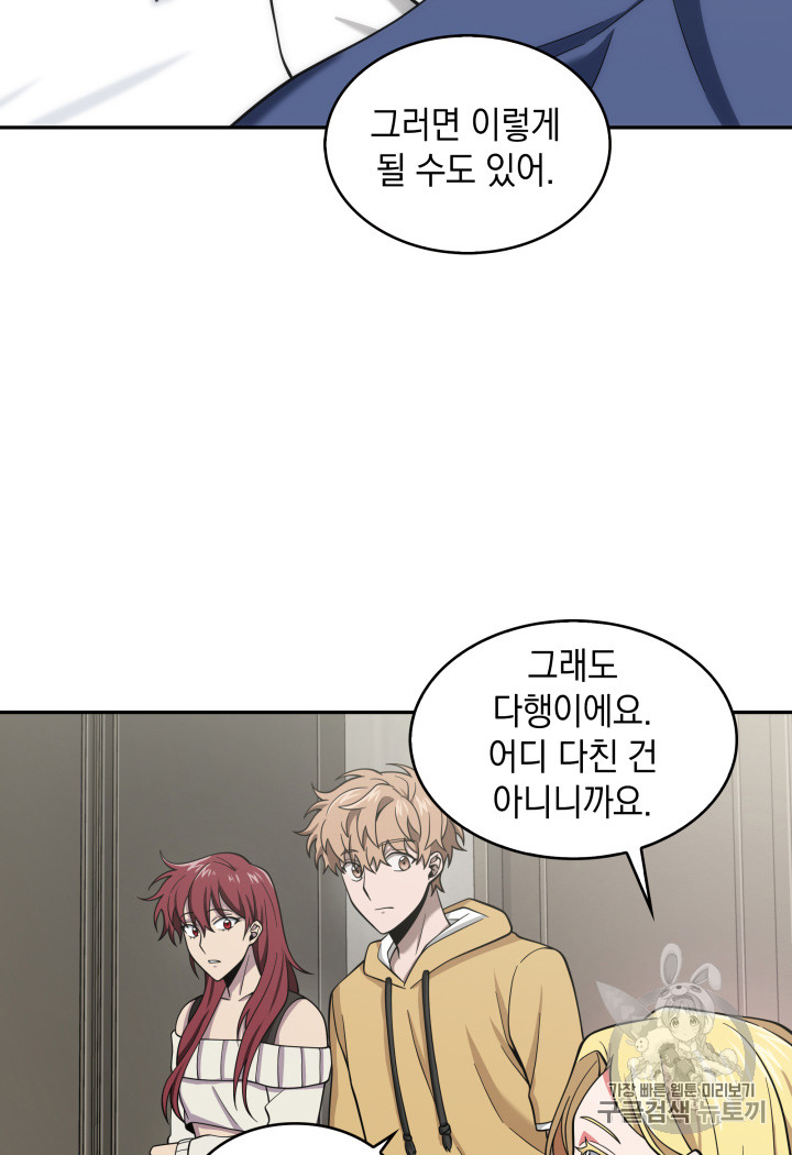 Tomb Raider King Ch.116 p81