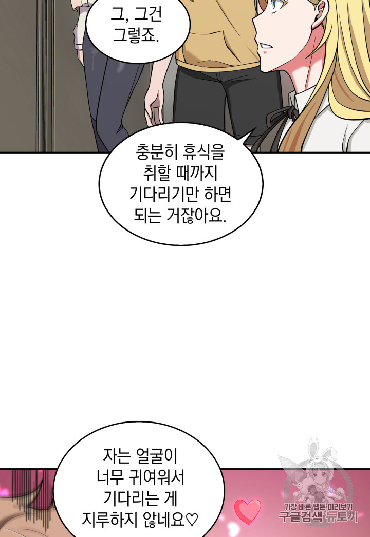 Tomb Raider King Ch.116 p82