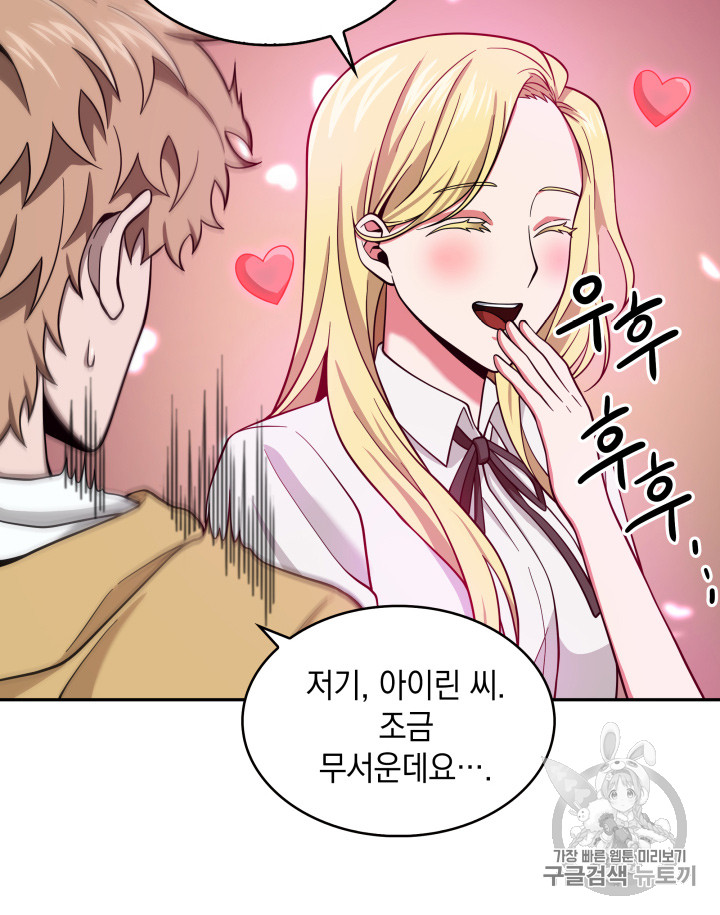 Tomb Raider King Ch.116 p83