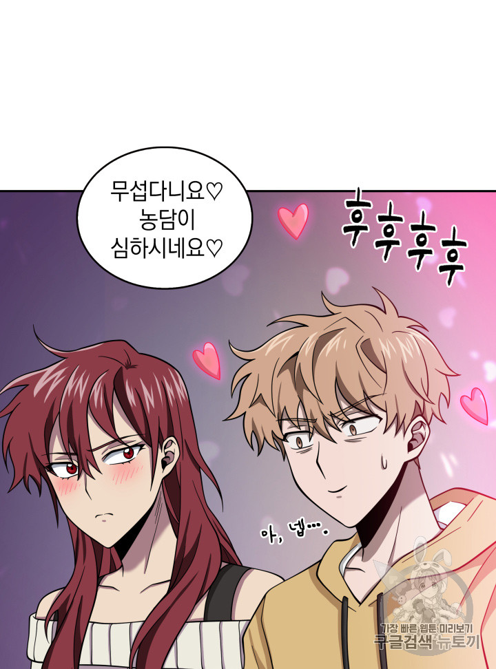 Tomb Raider King Ch.116 p84
